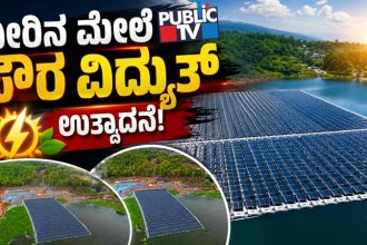 Floating solar PM SSY