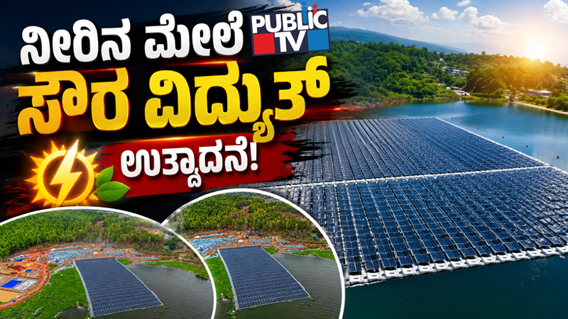 Floating solar PM SSY