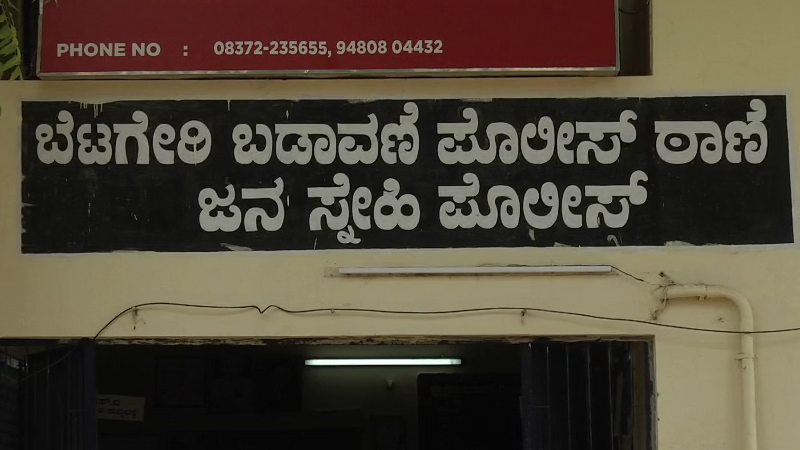 Gadaga Betageri Police