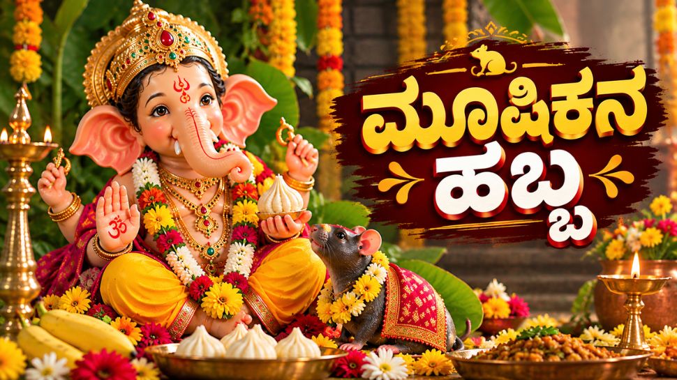 Ganesh chaturthi