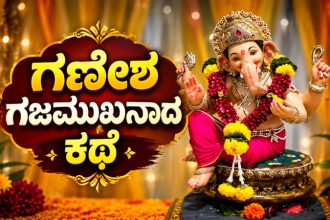 Ganesha Chaturthi 1