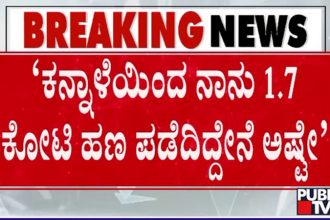 Gyanendra Kumar Statement
