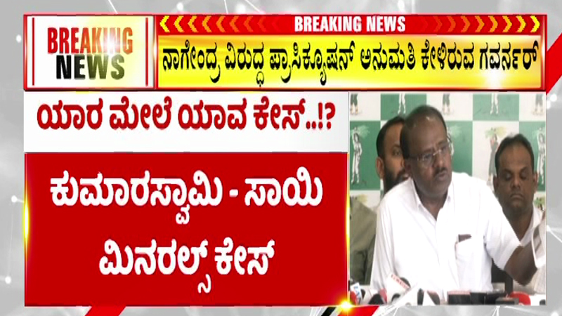 HD Kumaraswamy 2