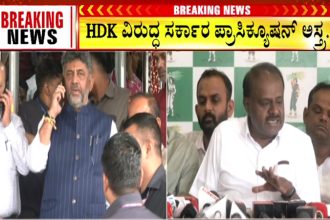 HD Kumaraswamy