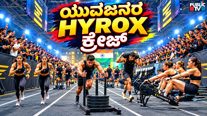 HYROX