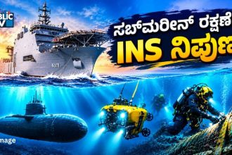 INS Nipun