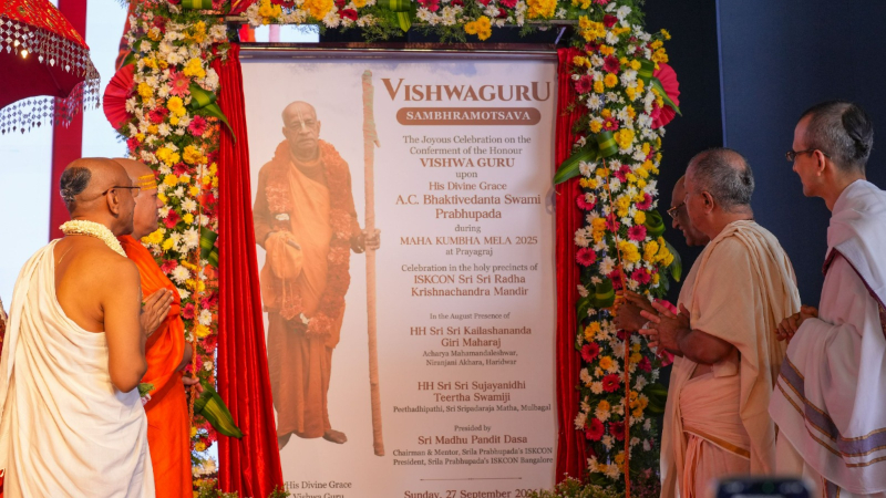 ಇಸ್ಕಾನ್ನಲ್ಲಿ ಶ್ರೀಲ ಪ್ರಭುಪಾದರಿಗೆ ನೀಡಿದ ‘ವಿಶ್ವಗುರು’ ಗೌರವದ ಸ್ಮರಣಾರ್ಥ ಸಂಭ್ರಮೋತ್ಸವ 10 ISKCON Bengaluru Celebrates ‘Vishwaguru Title Conferred on Srila Prabhupada 2