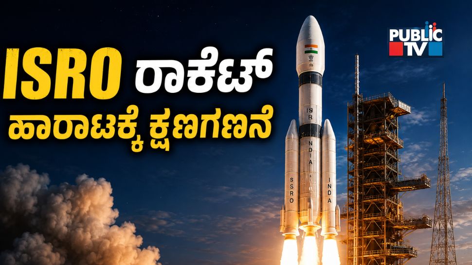 ISRO 3