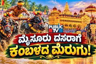 KAMBALA