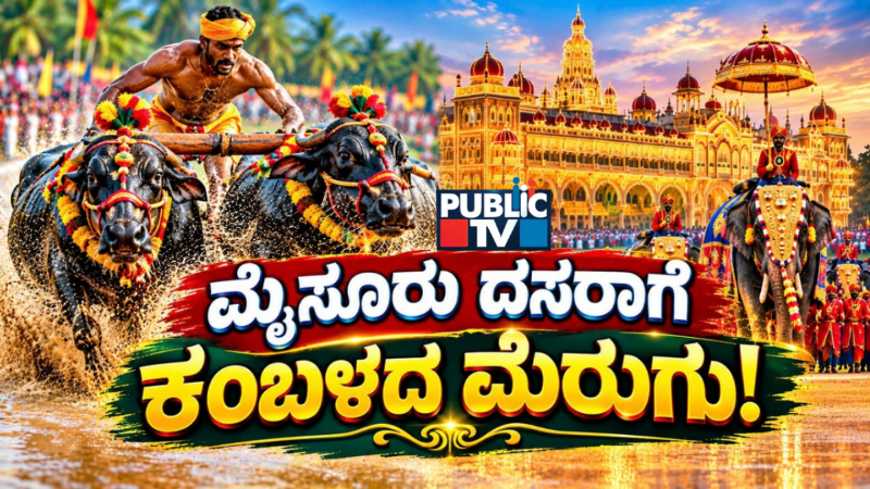 KAMBALA