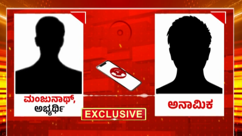 KPSC Threat