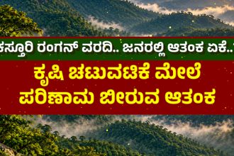 Kasturirangan Report Why Malnad and Coastal Karnataka Are in Fear