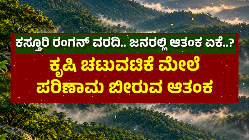 Kasturirangan Report Why Malnad and Coastal Karnataka Are in Fear