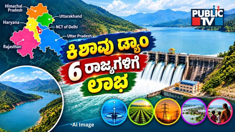 Kishau Dam Project