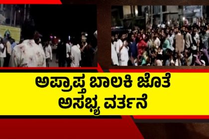 Kolara Protest 3