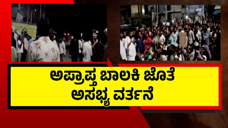 Kolara Protest 3