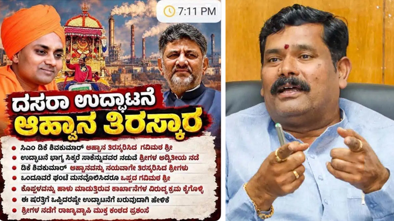 ದಸರಾ ಉದ್ಘಾಟನೆಗೆ ಗವಿಸಿದ್ದೇಶ್ವರ ಶ್ರೀ ನಕಾರ ವದಂತಿ – ಗವಿಮಠ, ಸಚಿವ ತಂಗಡಗಿ ಸ್ಪಷ್ಟನೆ