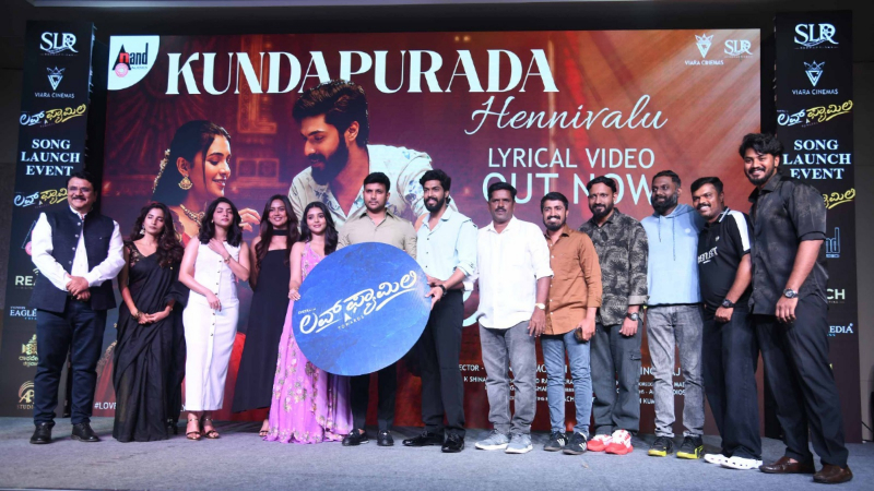 ಲವ್ ಟುವರ್ಡ್ಸ್ ಫ್ಯಾಮಿಲಿ ಸಿನಿಮಾಗೆ ಮನೋರಂಜನ್ ರವಿಚಂದ್ರನ್ ಸಾಥ್ 9 LOVE FAMILY