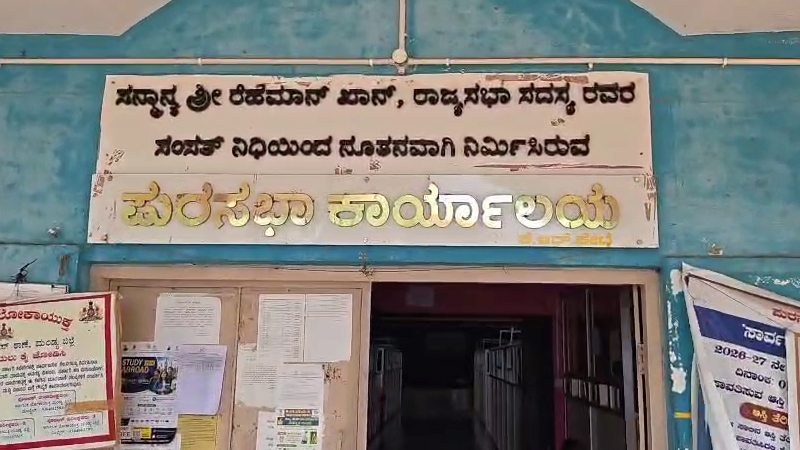 Mandya KR Pete Municipality 2