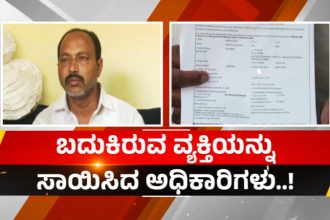 Mandya Ration Card Death Certificate