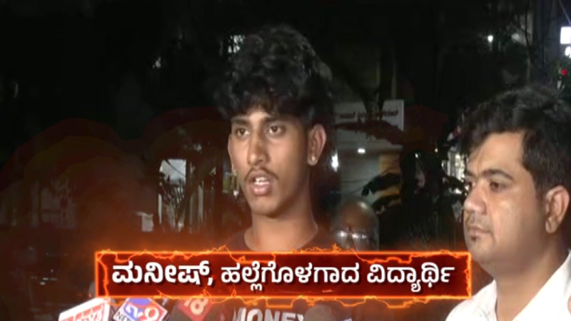 Manish