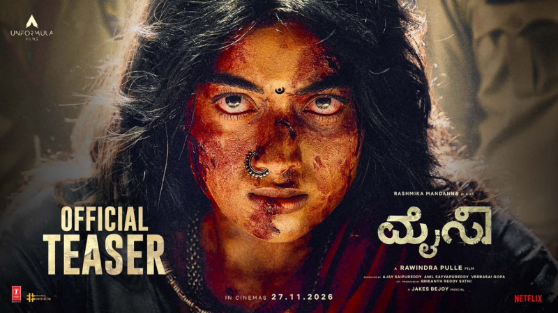 ಮೈಸಾ ಸಿನಿಮಾದಲ್ಲಿ ರಶ್ಮಿಕಾ ಮಂದಣ್ಣ ಮಾಸ್ 9 Mysaa