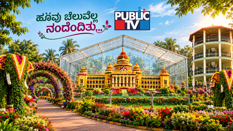 Mysuru Flower Show