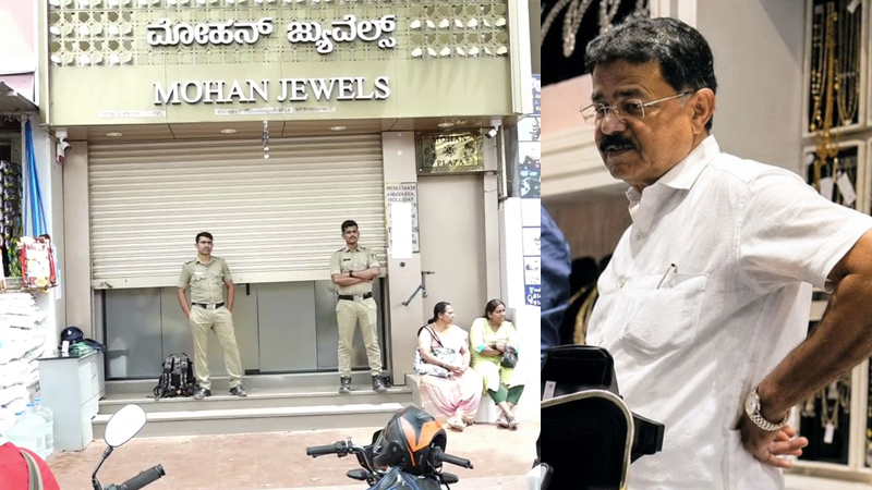 Mysuru Gold Scam