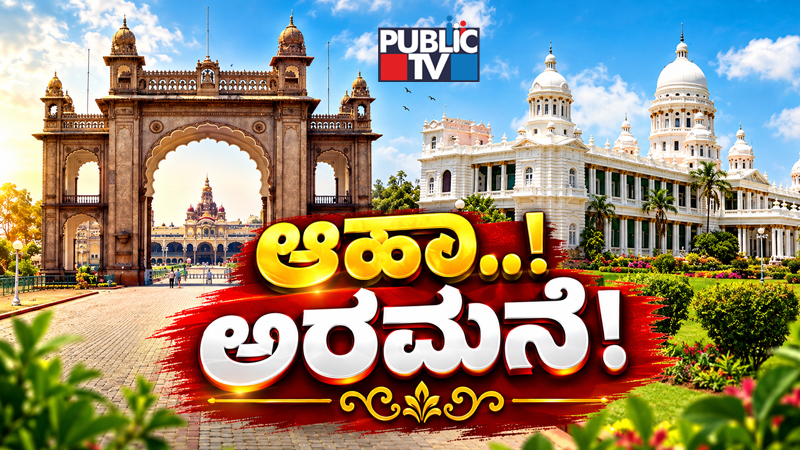 Mysuru palace