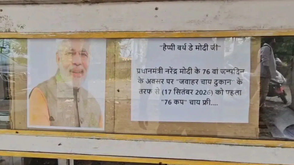 PM Modi