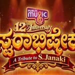 Public Music Turns 12 Grand Musical Tribute Swarabhisheka Dedicated to Legendary Singer S. Janaki