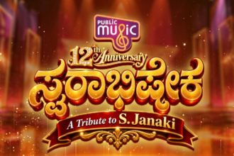 Public Music Turns 12 Grand Musical Tribute Swarabhisheka Dedicated to Legendary Singer S. Janaki