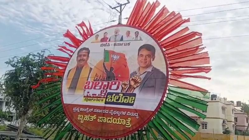 Raichuru BJP padayatre
