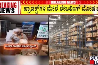 Raid On e commerce Warehouses