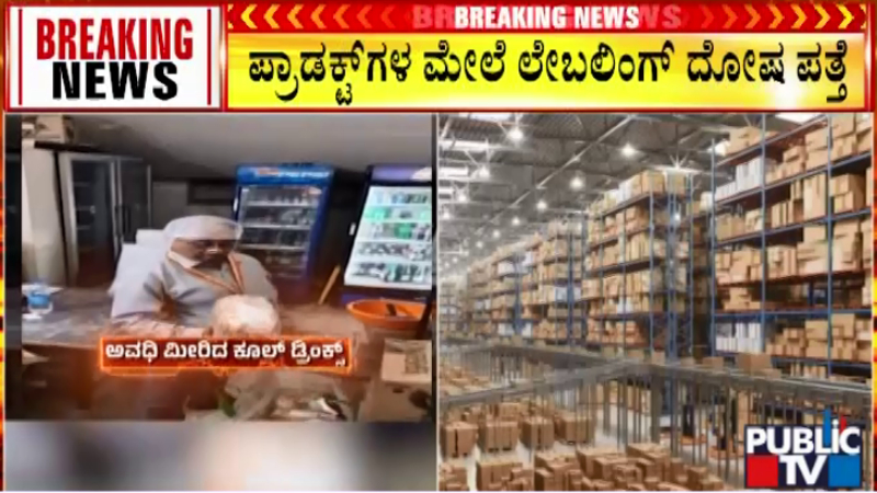 Raid On e commerce Warehouses