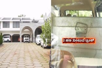 Satish Jarkiholi Home ED Raid