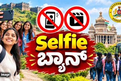 Selfie Ban