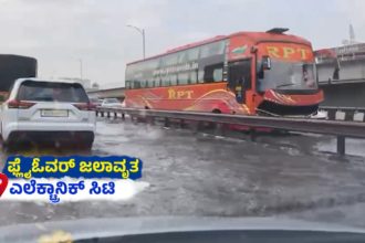 Waterlogging On Electronic City Flyover Due To Heavy Rain Bengaluru