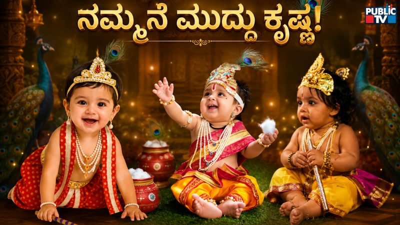 Why Children Love Lord Krishna and the Significance of Dressing Them as Bala Krishna