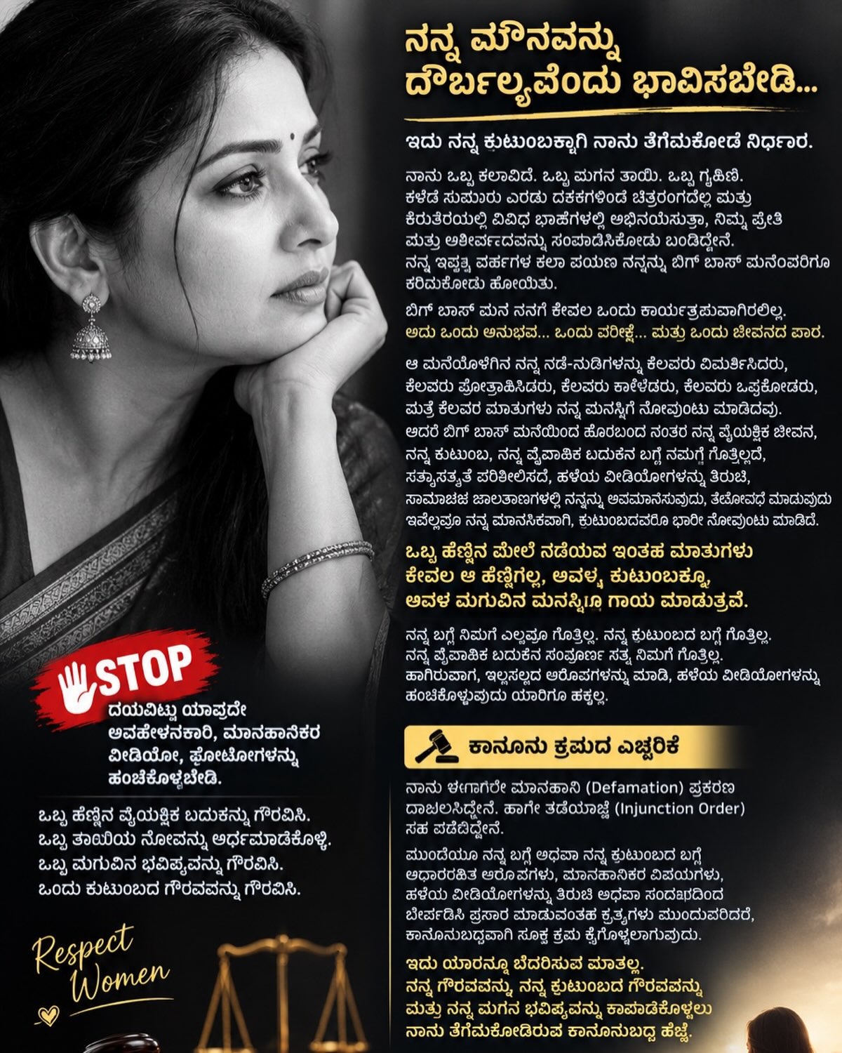 ಟ್ರೋಲಿಗರಿಗೆ ಖಡಕ್ ಎಚ್ಚರಿಕೆ ಕೊಟ್ಟ ಅಶ್ವಿನಿ ಗೌಡ 9 ashwinigowda actress 359243913 20260910 0953591