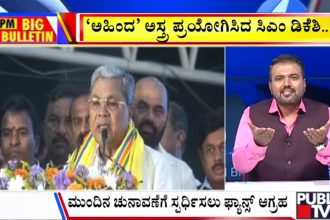 big bulletin 06 September 2026 part 1