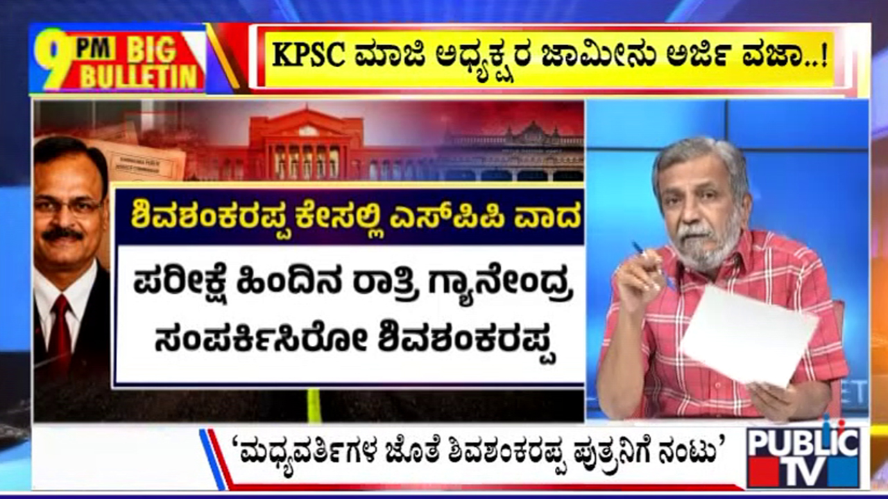 big bulletin 07 September 2026 part 1