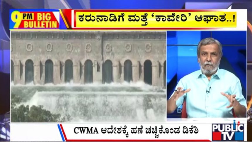 big bulletin 08 September 2026 part 1