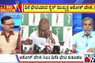 big bulletin 08 September 2026 part 3