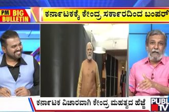 big bulletin 09 September 2026 part 3