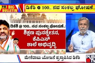 big bulletin 10 September 2026 part 2