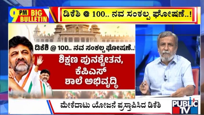 big bulletin 10 September 2026 part 2
