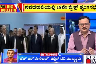 big bulletin 12 September 2026 part 1