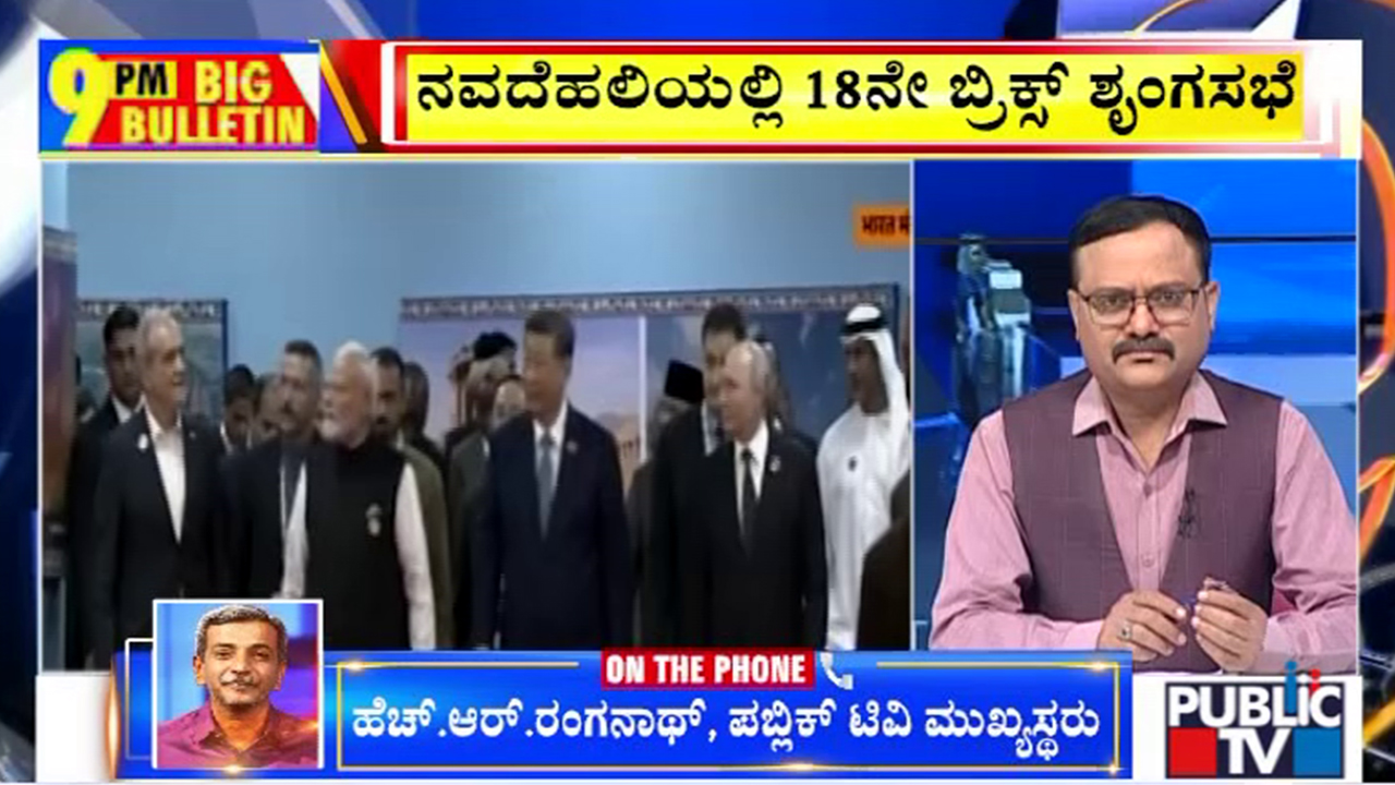 big bulletin 12 September 2026 part 1