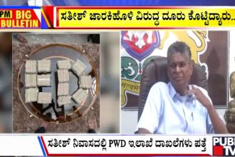 big bulletin 12 September 2026 part 2